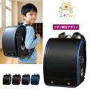 【1000円OFFクーポン さらにポイント5倍】ランドセル 2027 ふわりぃ エクストライト フェニックス 男の子 日本製 ブラ…