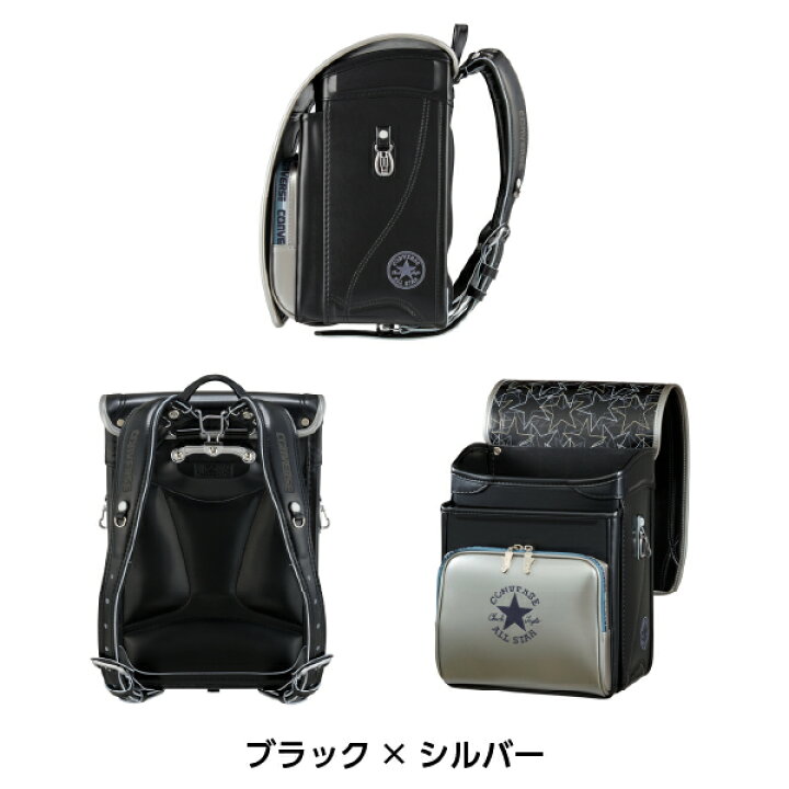 楽天市場】【ポイント5倍！】ランドセル 2027 CONVERSE コンバース 