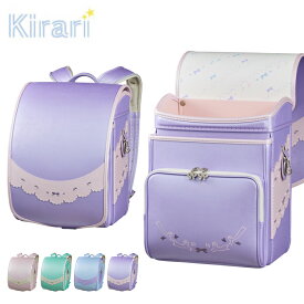 ランドセル 2027 Kirari ルーシーリボン 女の子 日本製 ピンク ミント サックス ラベンダー 軽量 大容量 6年保証 ランドセルフェス 8/30(日)受注終了！