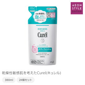 【ケース販売】キュレル 泡ボディウォッシュ つめかえ用 380mL ×24個セット Curel 花王