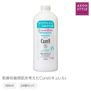 Curel(�L������) �A�n���h�E�H�b�V��(�߂����p) 450ml 24�Z�b�g �ԉ�