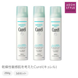 Curel(キュレル) ディープモイスチャースプレー 250g×3点セット 花王　乾燥性敏感肌