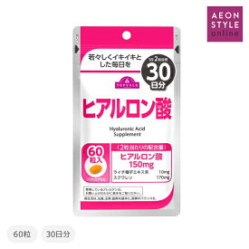 トップバリュ ヒアルロン酸 30日分　60粒