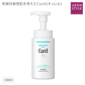 Curel(キュレル) 泡洗顔料 花王