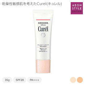 キュレル BBクリーム 35g ベースメイク Curel 花王