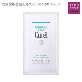 キュレル モイストリペアシートマスク 4枚 湿潤保湿 フェイスケア スペシャルケア Curel 花王