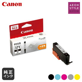 Canon インクカートリッジ BCI-371XL