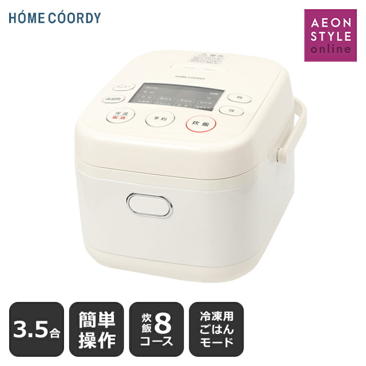楽天市場】マイコン炊飯器 3.5合 簡単操作 新生活 冷凍ごはんモード HC 