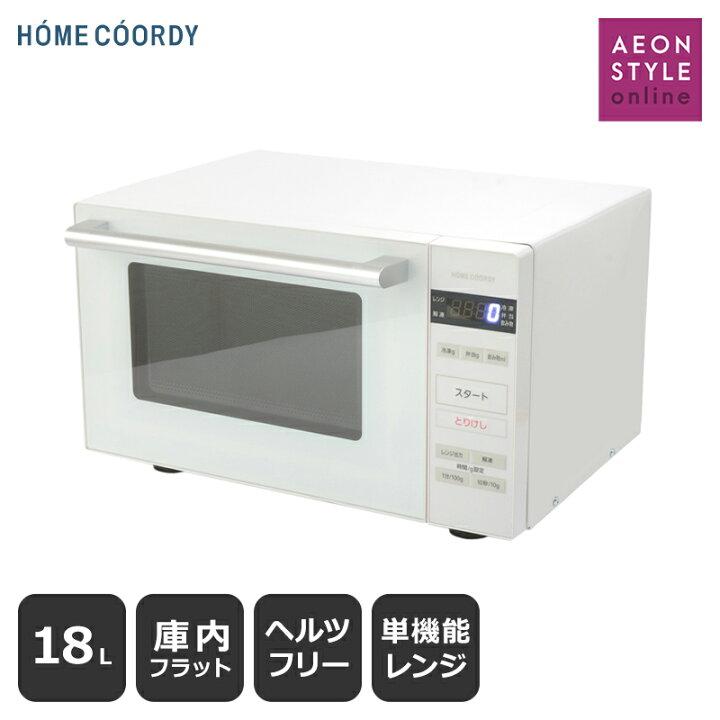 楽天市場】電子レンジ 18L フラット単機能電子レンジ HC-TMT182-WH 