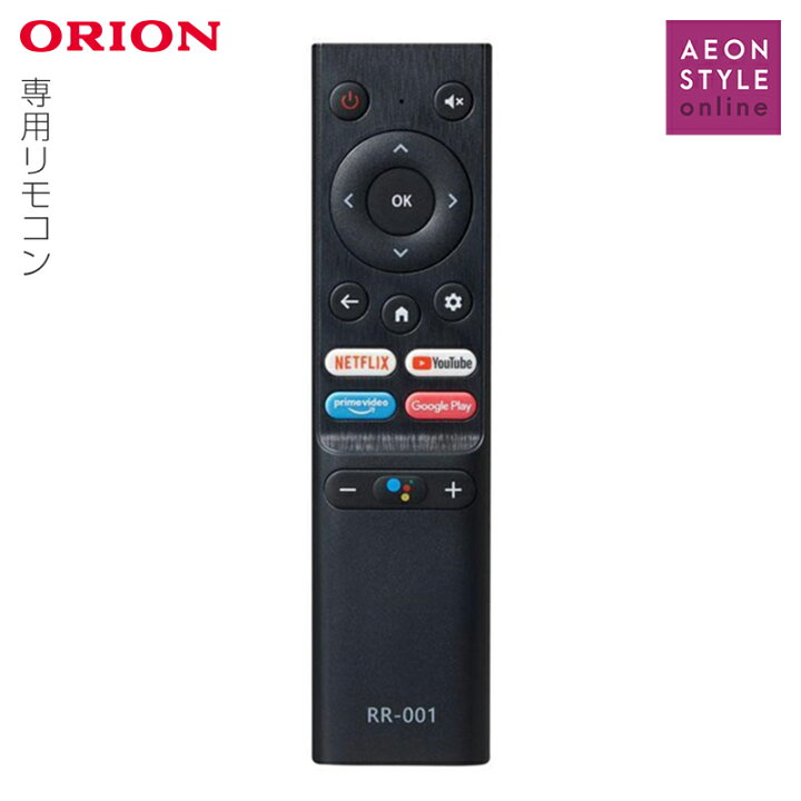 楽天市場】リモコン ORION チューナーレステレビ 純正 専用 AEUD-50D 