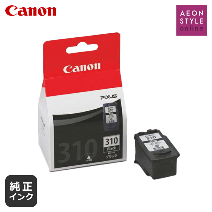 楽天市場】Canon インク カートリッジ BC-310 キヤノン ブラック 純正 