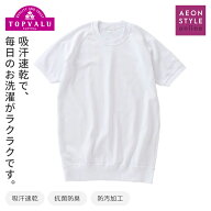 【ポイント5倍！】クルー 半袖 丸首 トレシャツ(大) 160 170 180サイズ 体操服 子供 キッズ 女子 男子 小…