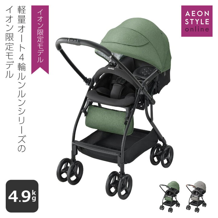 楽天市場】アップリカ ルンルンAB ベビーカー グレー aprica : イオン 