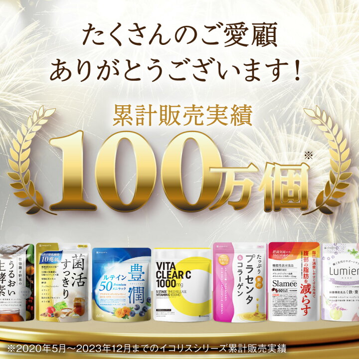 楽天市場】穀物 麹 と 野草 のうるおい 生酵素 1ヶ月分 酵素  