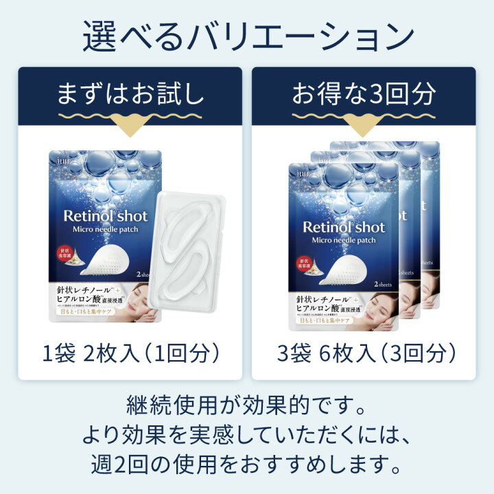楽天市場】ILUS マイクロ ニードルパッチ レチノールショット 