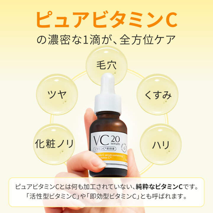 楽天市場】ILUS ビタミンC美容液 高濃度 20%配合 ピュアビタミンC 美容 
