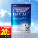 HAKUA（ハクア）30日分 飲む 紫外線対策 サプリ 日焼け止めセットあり アスタキサンチン 機能性表示食品 ビタミンC 美…