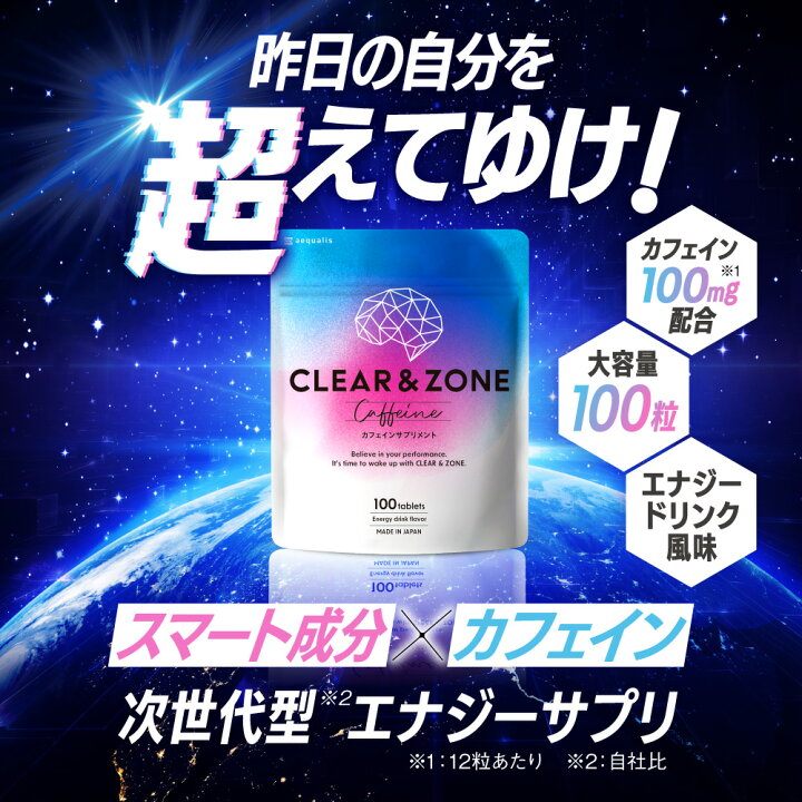 楽天市場】カフェイン サプリ クリアゾーン カフェイン ブドウ糖 