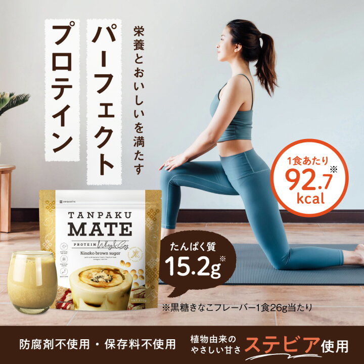 楽天市場】タンパクメイト 美味しい 置き換えダイエット プロテイン 