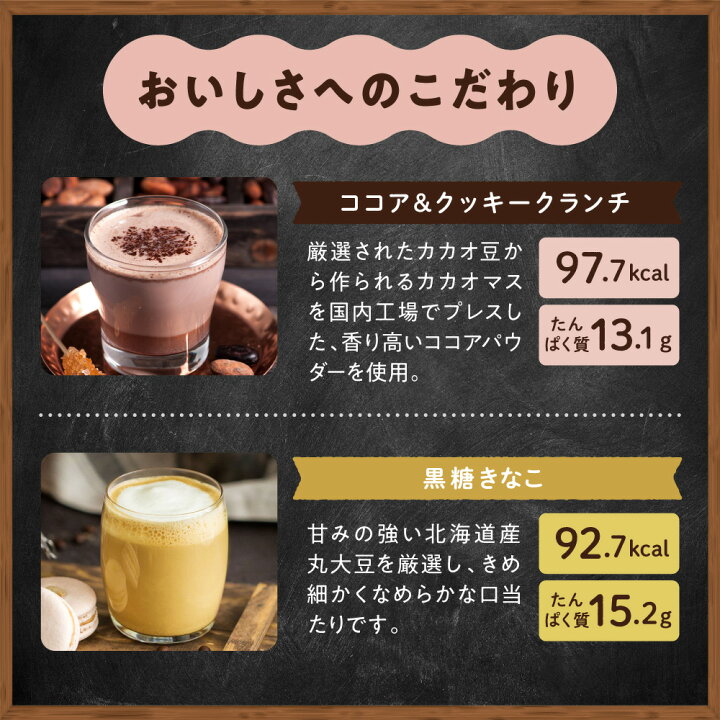 楽天市場】タンパクメイト 美味しい 置き換えダイエット プロテイン 