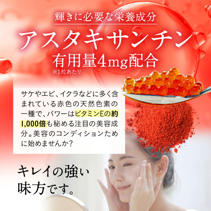 楽天市場】アスタキサンチン サプリ 白繭（しろまゆ） 1ヶ月分 飲む 