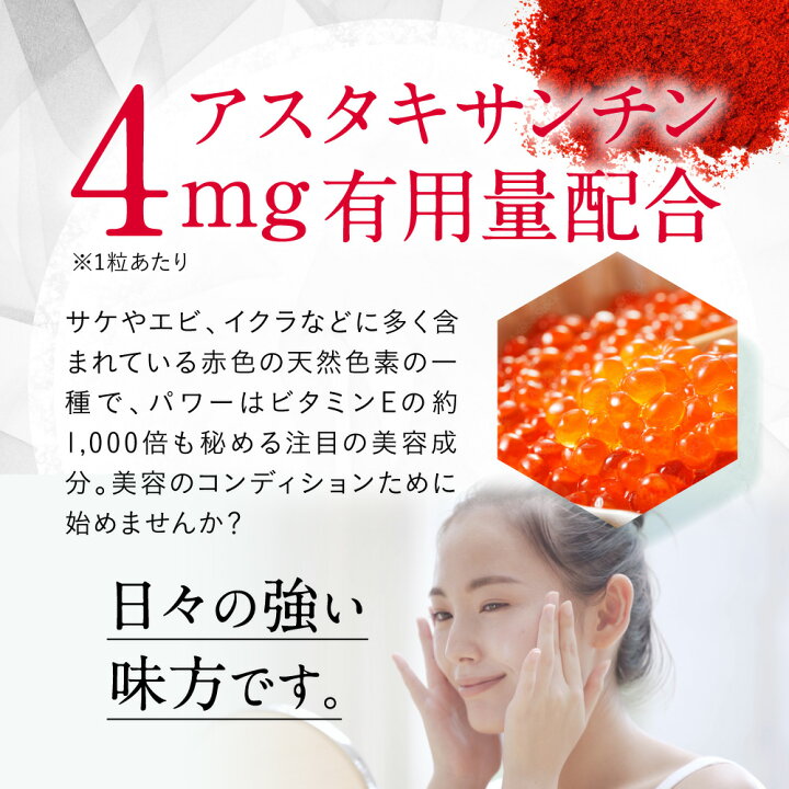 楽天市場】アスタキサンチン 4mg サプリ 『白繭/しろまゆ 1ヶ月分』 内側 美容 アスタキサンチン サプリメント ビタミンC プラセンタ コラーゲン ヒアルロン酸 システイン エラスチン 国内製造 送料無料 アスタキサンチンサプリ : イコリス オンラインショップ 楽天市場】アスタキサンチン 4mg サプリ 『白繭/しろまゆ 1ヶ月分』 内側 美容 アスタキサンチン サプリメント ビタミンC プラセンタ コラーゲン ヒアルロン酸 システイン エラスチン 国内製造 送料無料 アスタキサンチンサプリ : イコリス オンラインショップ
