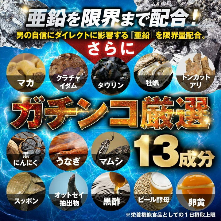 楽天市場】シトルリン アルギニン 亜鉛 マカ 『ソルエナジー 3個セット 3ヶ月分』 送料無料 サプリ サプリメント 〈 精力 増大 増大サプリ 即効性 男性 活力 すっぽん にんにく パウダー エナジー ドリンク 精力剤 ではありません〉 Mr.GINO : イコリス オンラインショップ 楽天市場】シトルリン アルギニン 亜鉛 マカ 『ソルエナジー 3個セット 3ヶ月分』 送料無料 サプリ サプリメント 〈 精力 増大 増大サプリ 即効性 男性 活力 すっぽん にんにく パウダー エナジー ドリンク 精力剤 ではありません〉 Mr.GINO : イコリス オンラインショップ