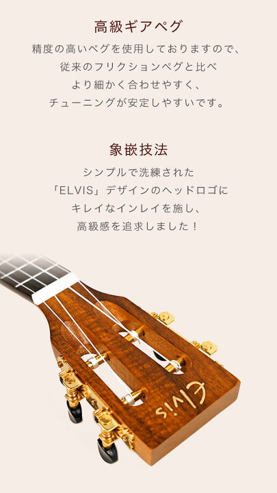 楽天市場】ELVIS エルビス ウクレレ コンサートサイズ ハワイアンコア 