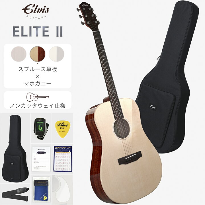 楽天市場】【新登場】ELVISエルビス Elite2（エリート2 