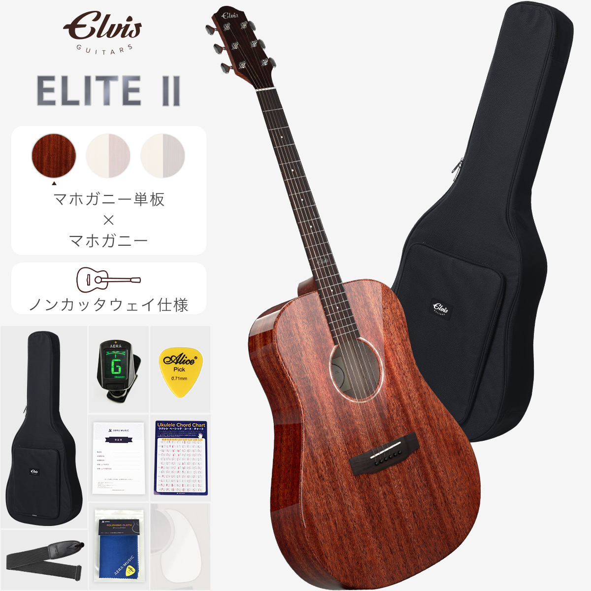 楽天市場】ELVISエルビス Elite２ アコースティック ギター