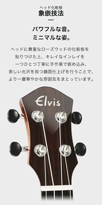 楽天市場】◇単板人気1位◇ ELVISエルビス・Hilo 1s・ソプラノウクレレ 