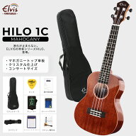 ◆単板人気1位◆ ELVISエルビス・Hilo 1C・コンサートウクレレ・マホガニー材（トップ単板）・高級感ある…