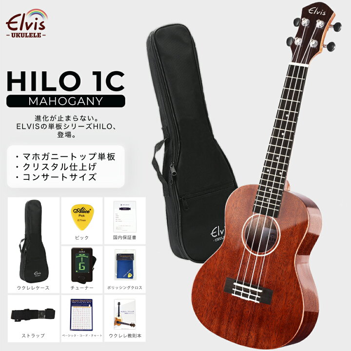 楽天市場】◇単板人気1位◇ ELVISエルビス・Hilo 1C・コンサート  