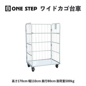 �J�S��� �܂肽���� �L���X�^�[�t�� 1100×800×1700mm �ω׏d500kg W1100 �^�� ONE STEP