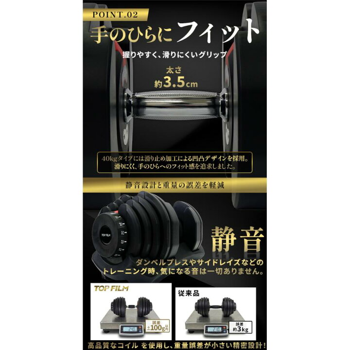 楽天市場】ダンベル 可変式 40kg×2個 80kgセット 17段階調整 静音設計 