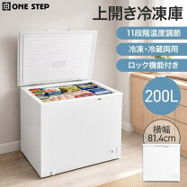 楽天市場】冷凍庫 146リットルの通販