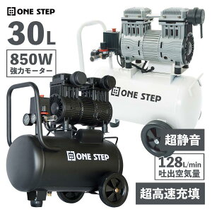 工具 エアーコンプレッサー 100vオイルレス」の人気商品一覧・価格比較 