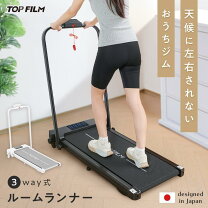 楽天市場】barwing ルームランナー 12kmの通販