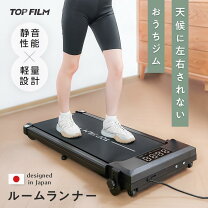 楽天市場】ルームランナー max8㎞の通販
