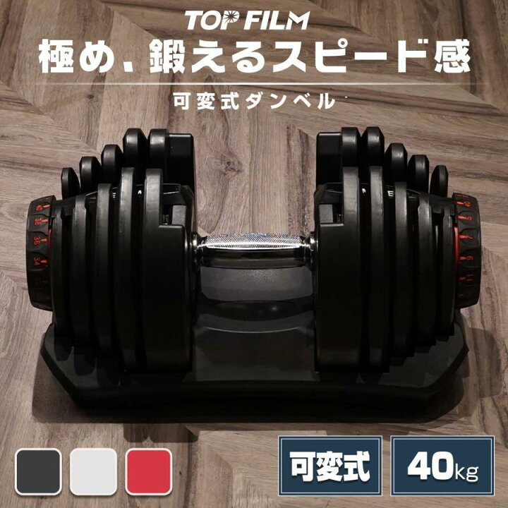 楽天市場】ダンベル 可変式 40kg×2個 80kgセット 17段階調整 静音設計 