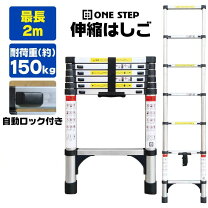 楽天市場】スライド伸縮はしごの通販