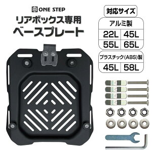 リアボックス onestep」の人気商品一覧・価格比較 - 価格.com