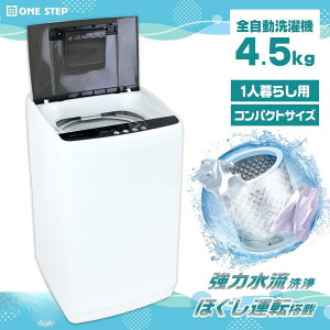 洗濯機 洗濯機4.5kg 縦型」の人気商品一覧・価格比較 - 価格.com