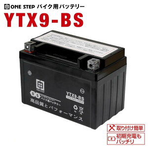 �o�C�N�p �o�b�e���[ 9.0Ah YTX9-BS �����e�i���X�t���[ �I�[�g�o�C �o�C�N ��t���ȒP �݊� �t���� �[�d��