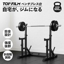 楽天市場】ハイパープレスベンチの通販