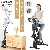 楽天市場】エアロ バイク 耐 荷重 150kgの通販