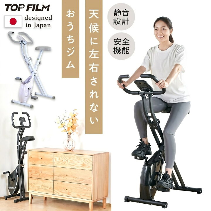楽天市場】フィットネスバイク 折りたたみ 耐荷重120kg サドル高さ調節 