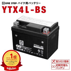 �o�C�N�p �o�b�e���[ 4.0Ah YTX4L-BS �����e�i���X�t���[ �I�[�g�o�C �o�C�N ��t���ȒP �݊� �t���� �[�d��