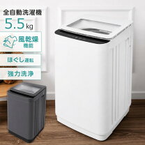 楽天市場】洗濯機5.5キロの通販