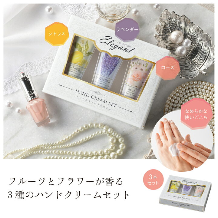 楽天市場 ハンドクリーム ギフト 3本セット プレゼント レディース 手荒れ 安い 女性 おすすめ おしゃれ かわいい 人気 香り ローズ 出産 祝い 内祝い 女友達 彼女 誕生日 23 福袋 メンズ レディース Aeru 楽天市場店